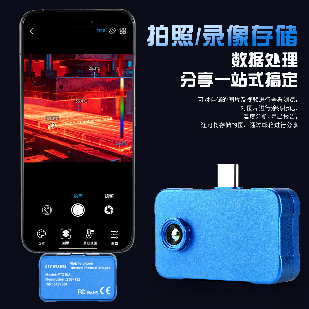 ZIYOUHU infrared thermal imager ZYH96 Thermal imager, mobile phone industrial temperature measurement, power maintenance, outdoor observation, external camera thermal imager, small hotel anti-peeping circuit inspection camera Item Picture