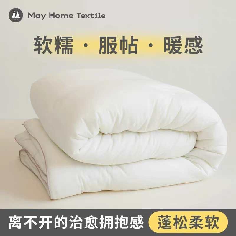 May Home家居亲肤棉花糖春秋被被芯保暧柔软春秋被