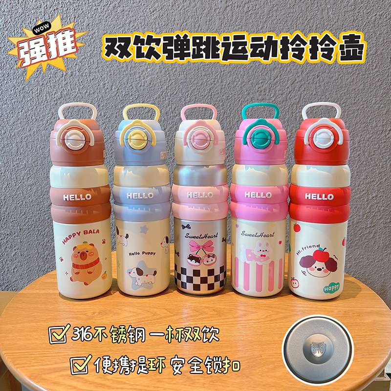 10th Generation Double-drinking Straight Cup, 600ML
