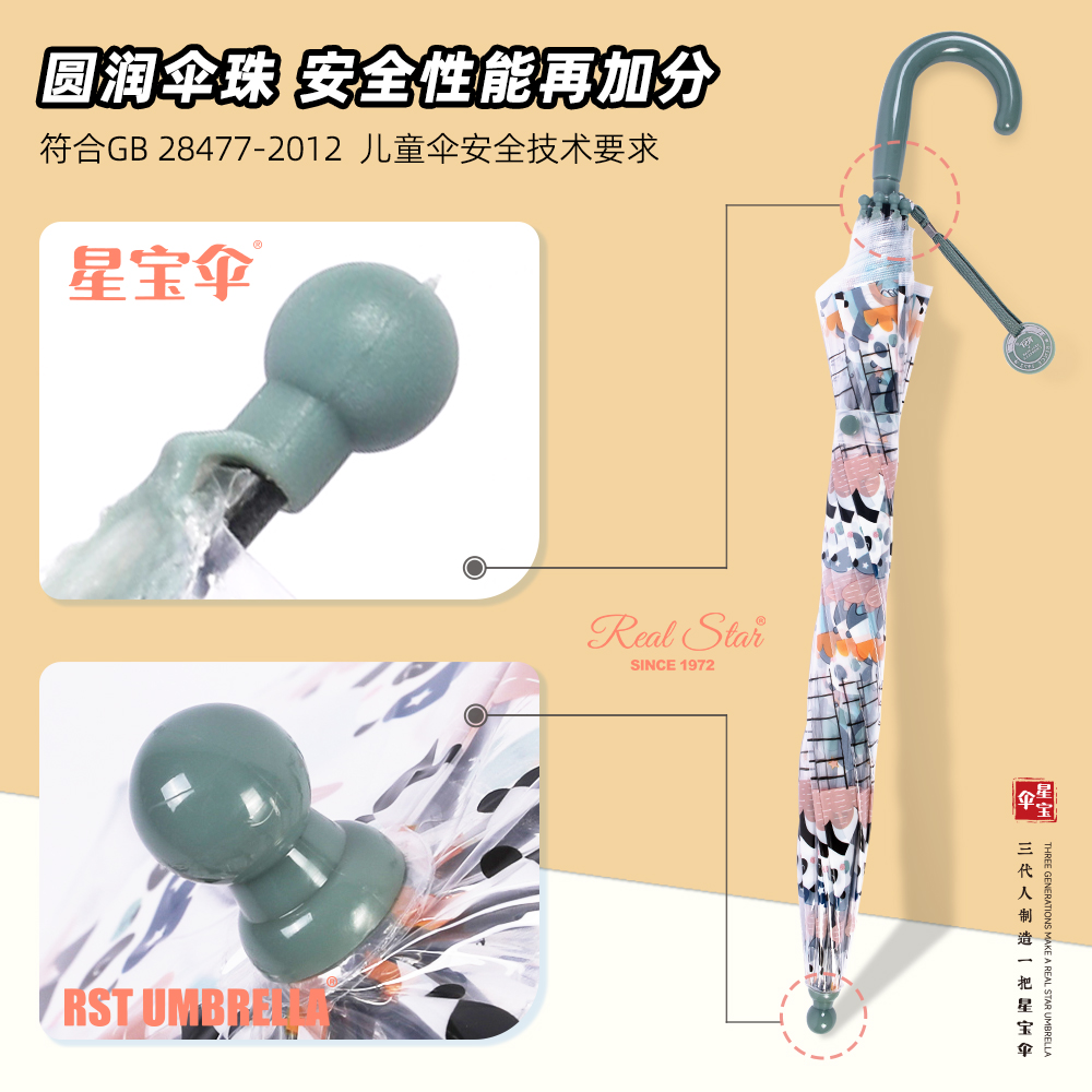Xingbao Umbrella RST057A Transparent umbrella, children's umbrella, Panda Cartoon umbrella, Long-handled umbrella, Mushroom umbrella, 3-year-old children's umbrella Item Picture