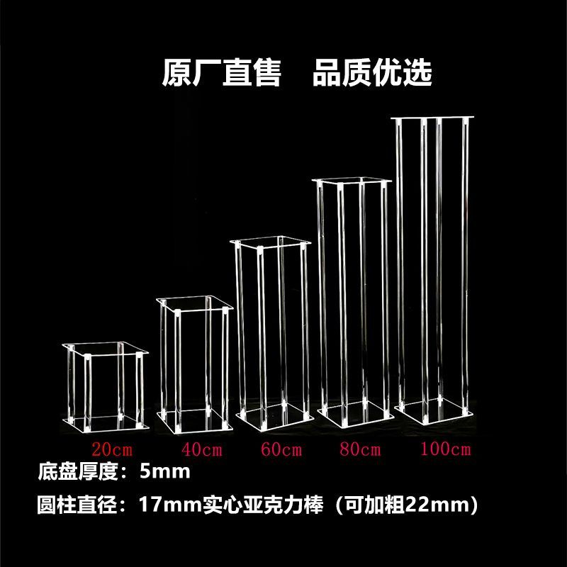 Solid thick-pole acrylic flower stand, wedding props, wedding scene store road guide, wedding festival restaurant display items Specification image