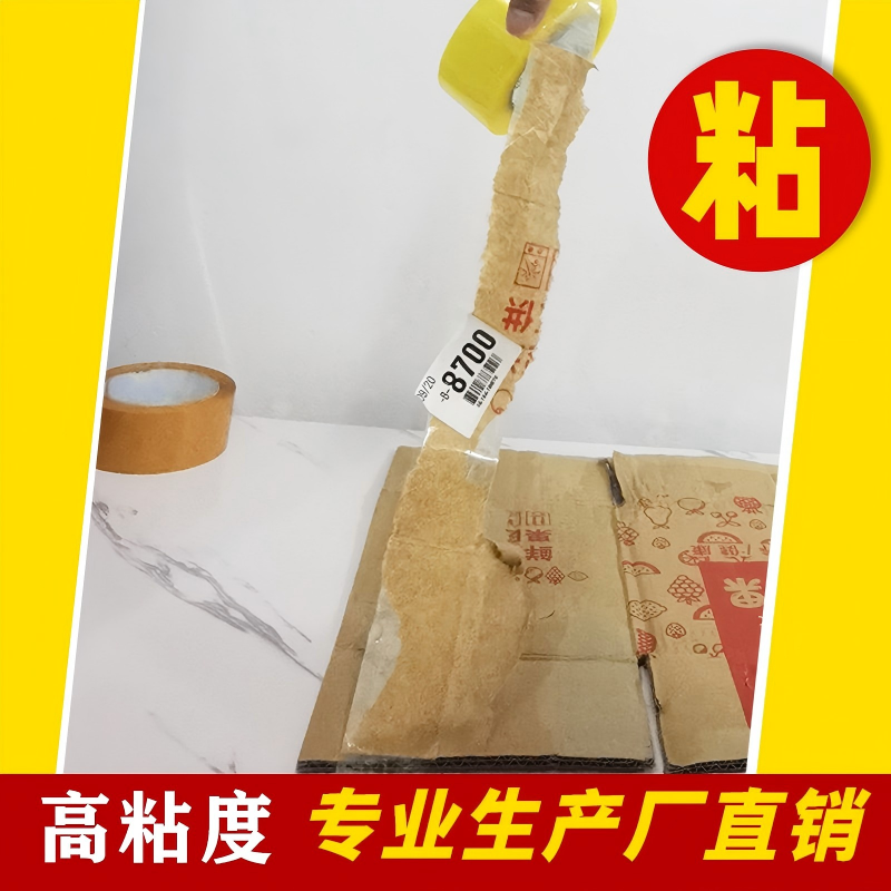 透明封箱胶带整箱4.5*200厂家大卷快递打包封口胶布包装胶纸批发 details Picture