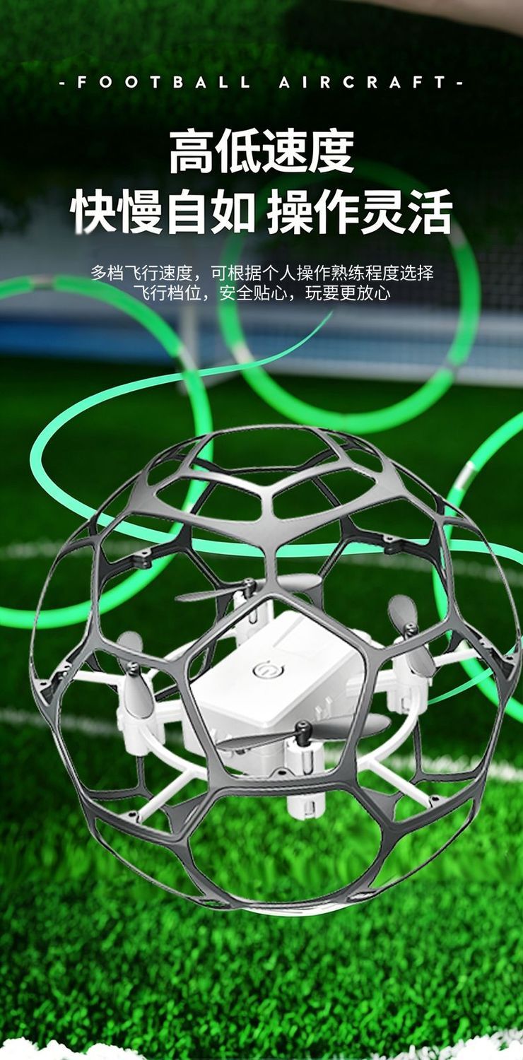 小型足球无人机手柄遥控充电铝电池三色可选球机尺寸12.5比赛可用儿童玩具 Application Scenario
