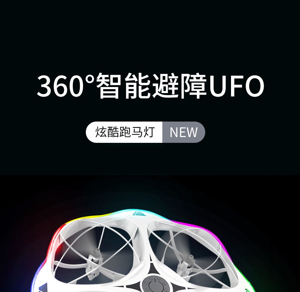 全方位包裹型无人机儿童无人机玩具训练遥控飞机工厂直销批发 detail image 7