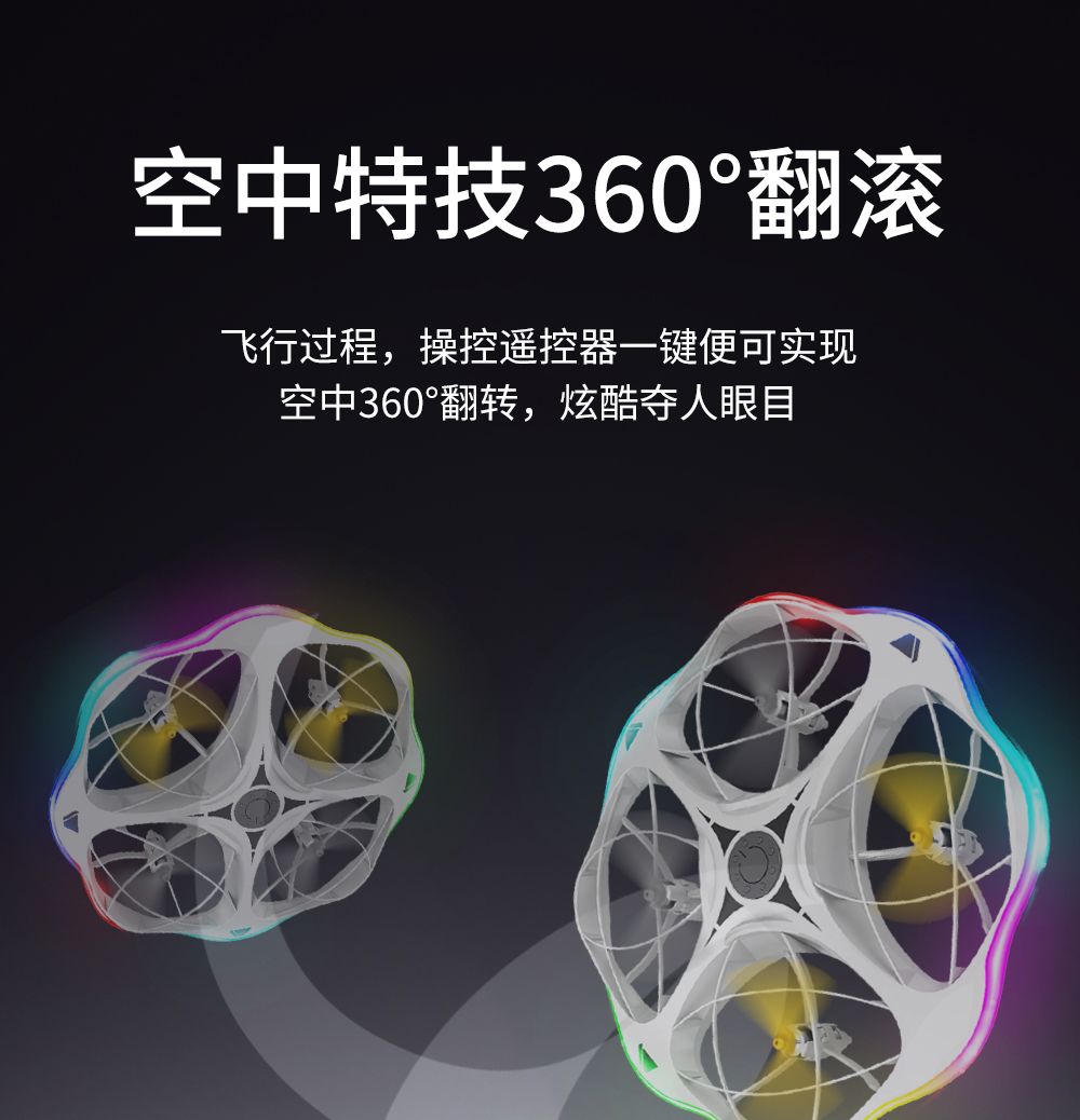 全方位包裹型无人机儿童无人机玩具训练遥控飞机工厂直销批发 detail image 12