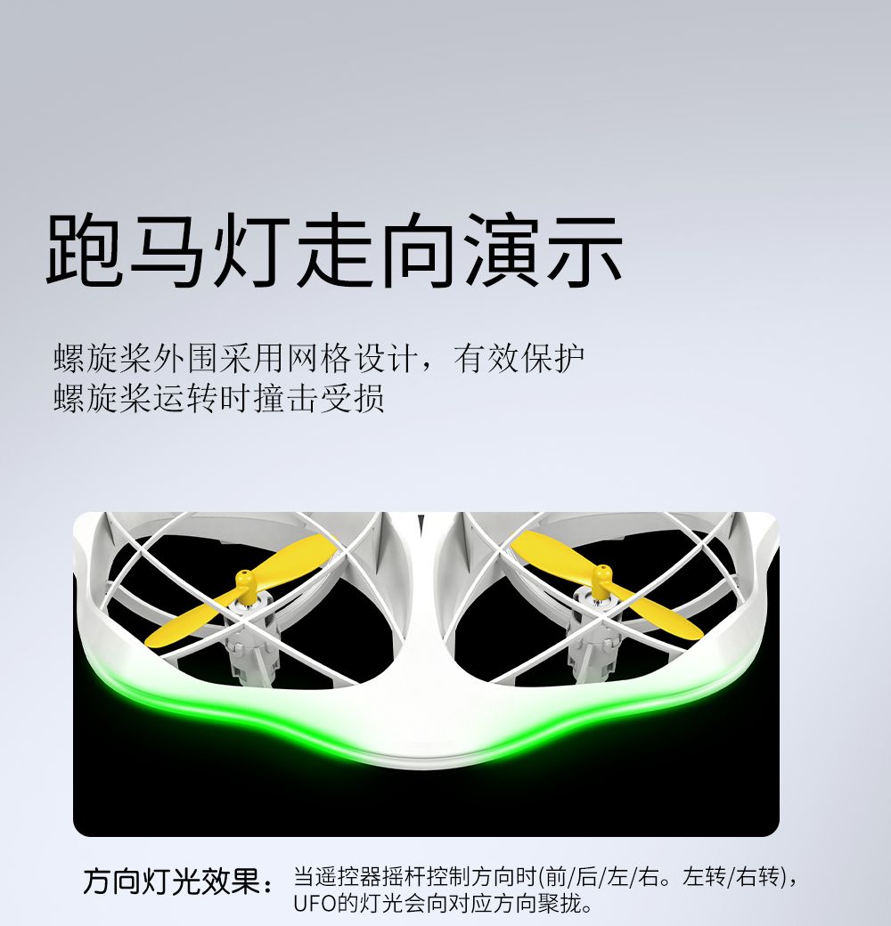 全方位包裹型无人机儿童无人机玩具训练遥控飞机工厂直销批发 detail image 14