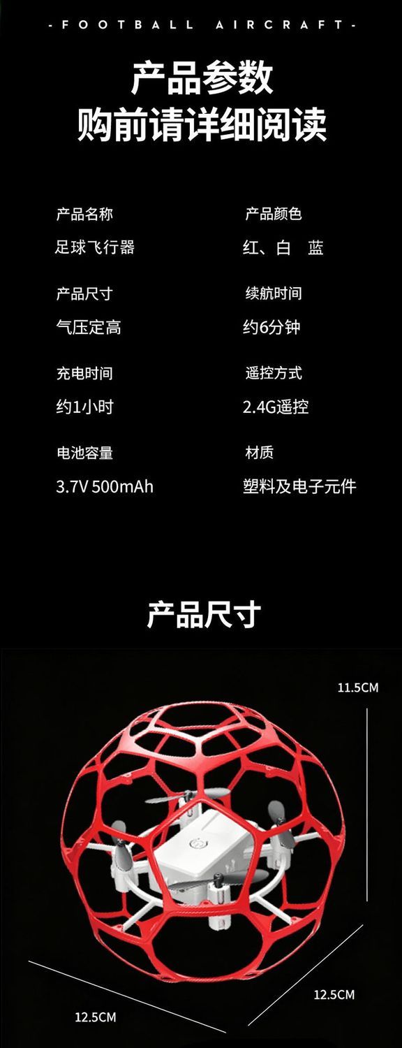 小型足球无人机手柄遥控充电铝电池三色可选球机尺寸12.5比赛可用儿童玩具 detail image 12