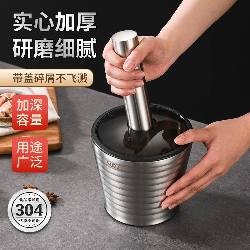 捣碎磨药罐捣药捣蒜器蒜蓉研磨器擂钵家用研钵舂304不锈钢蒜臼子
