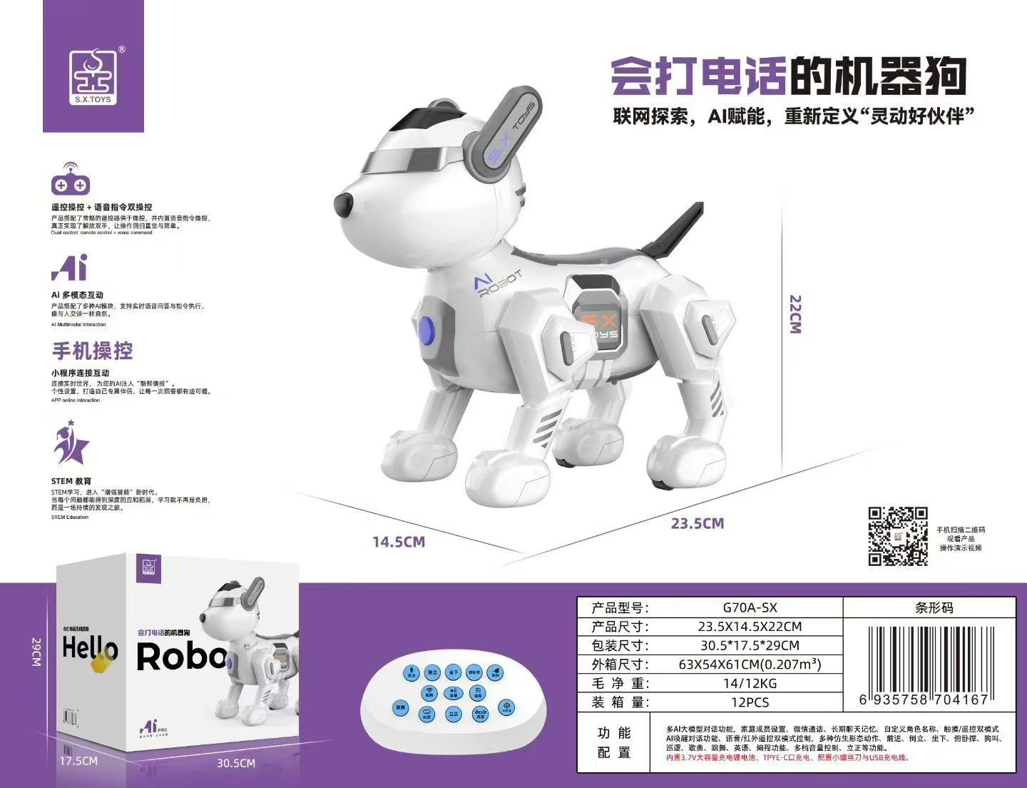 An AI robot dog toy that can make phone calls Item Picture
