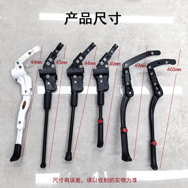 YJ-206、YJ-207、YJ-208、YJ-209、YJ-210、YJ-211自行车脚撑单车边撑可调边支撑详情2