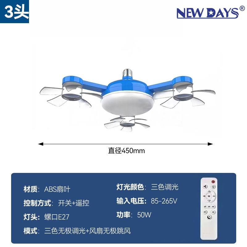 NEWDAYS marca cross border new item led tres cabezas drone fan light dormitorio comedor inteligente control remoto ventilador de techo luz de iluminación de ahorro de energía de protección de los ojos ventilador de techo Specification image