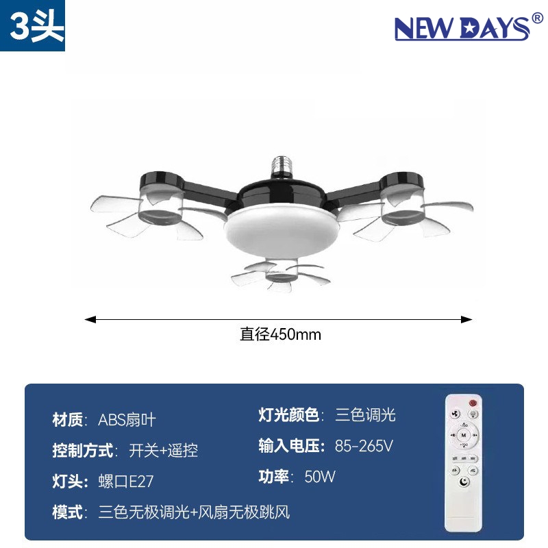NEWDAYS marca cross border new item led tres cabezas drone fan light dormitorio comedor inteligente control remoto ventilador de techo luz de iluminación de ahorro de energía de protección de los ojos ventilador de techo details Picture