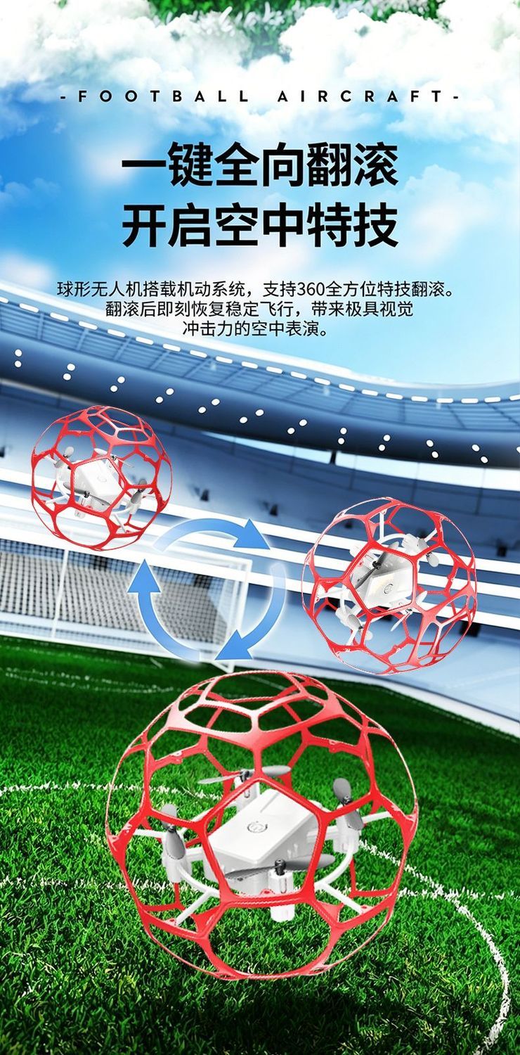 小型足球无人机手柄遥控充电铝电池三色可选球机尺寸12.5比赛可用儿童玩具 detail image 7