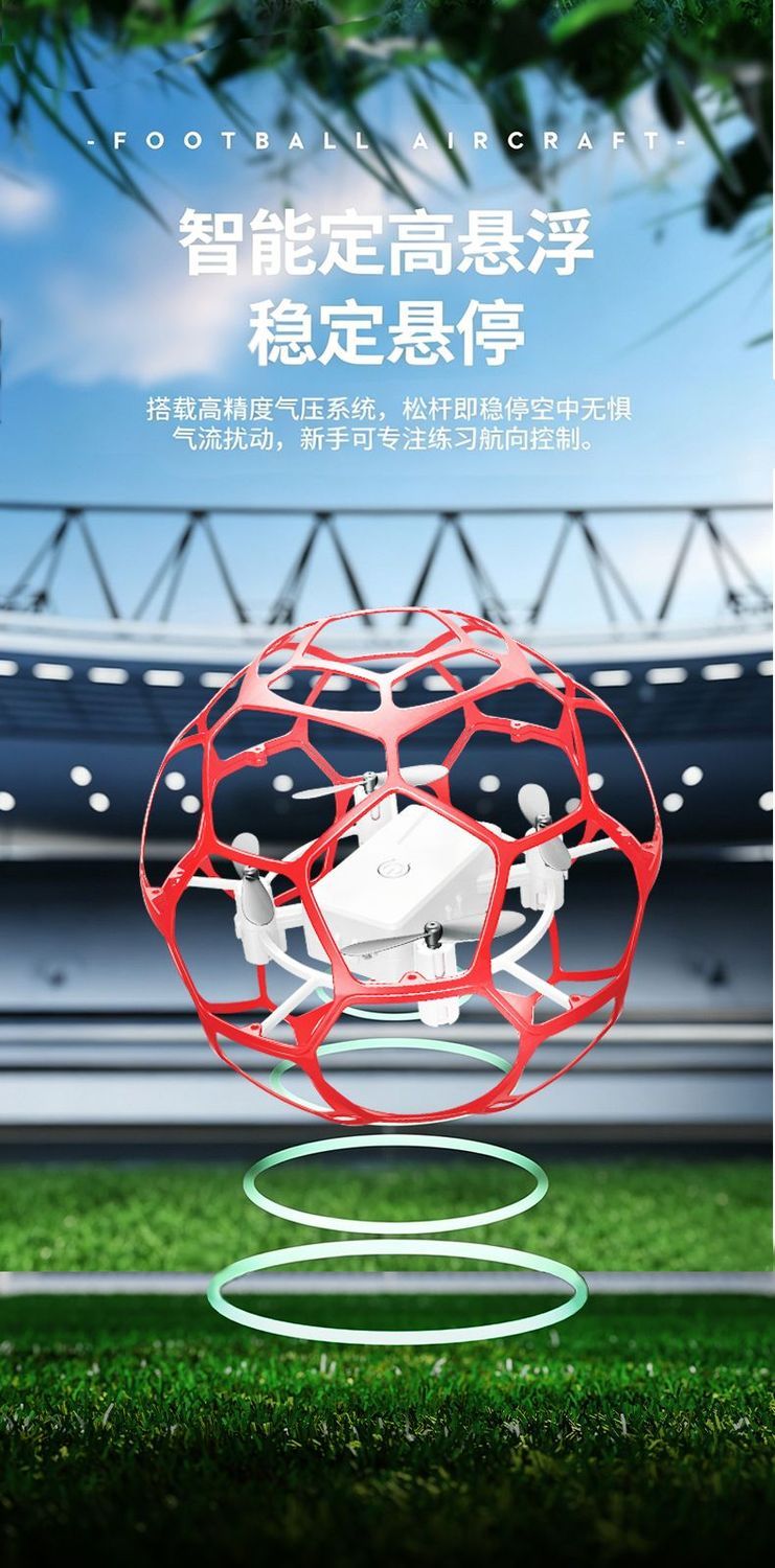 小型足球无人机手柄遥控充电铝电池三色可选球机尺寸12.5比赛可用儿童玩具 detail image 11