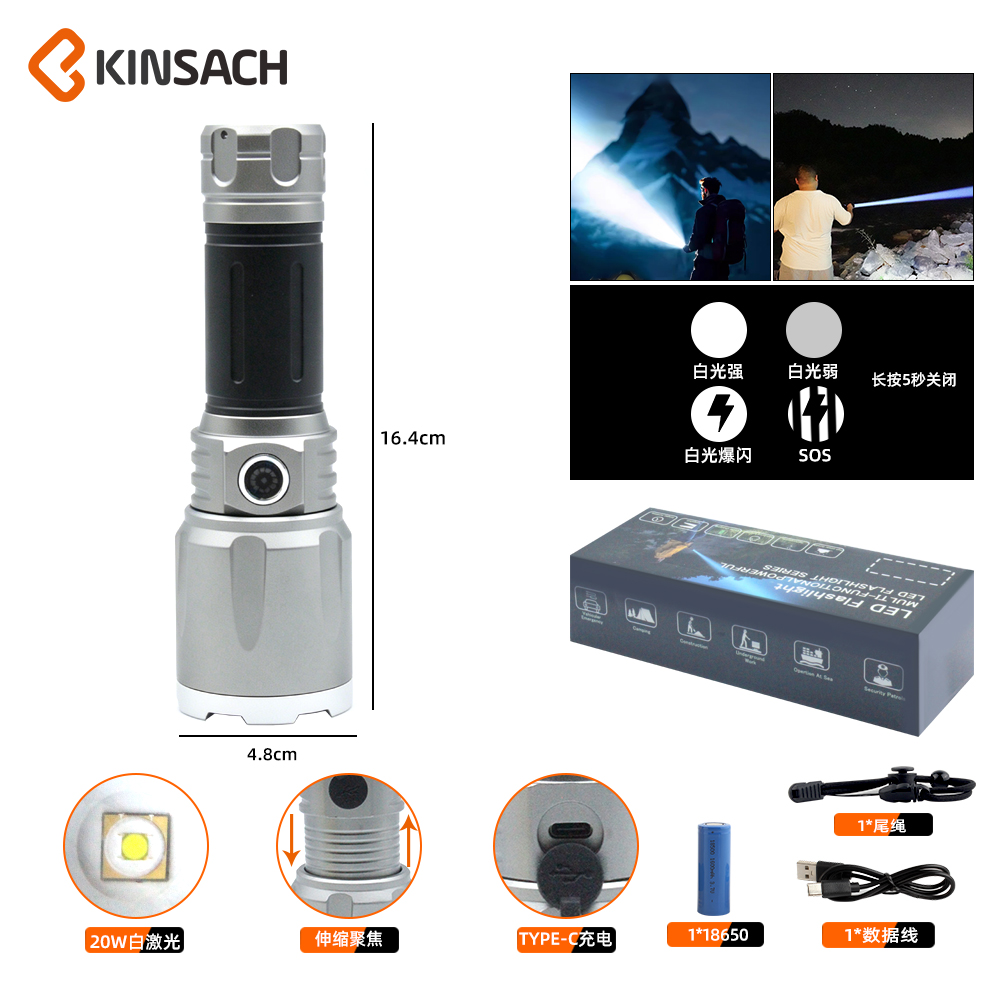 KINSACH铝合金手电伸缩聚焦白激光灯珠便携式手电筒产品图