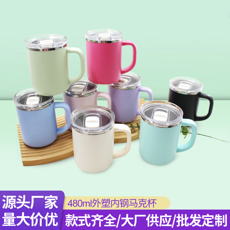 Color 480ml double-lid mug, outdoor beer mug, stainless steel cup, office coffee cup