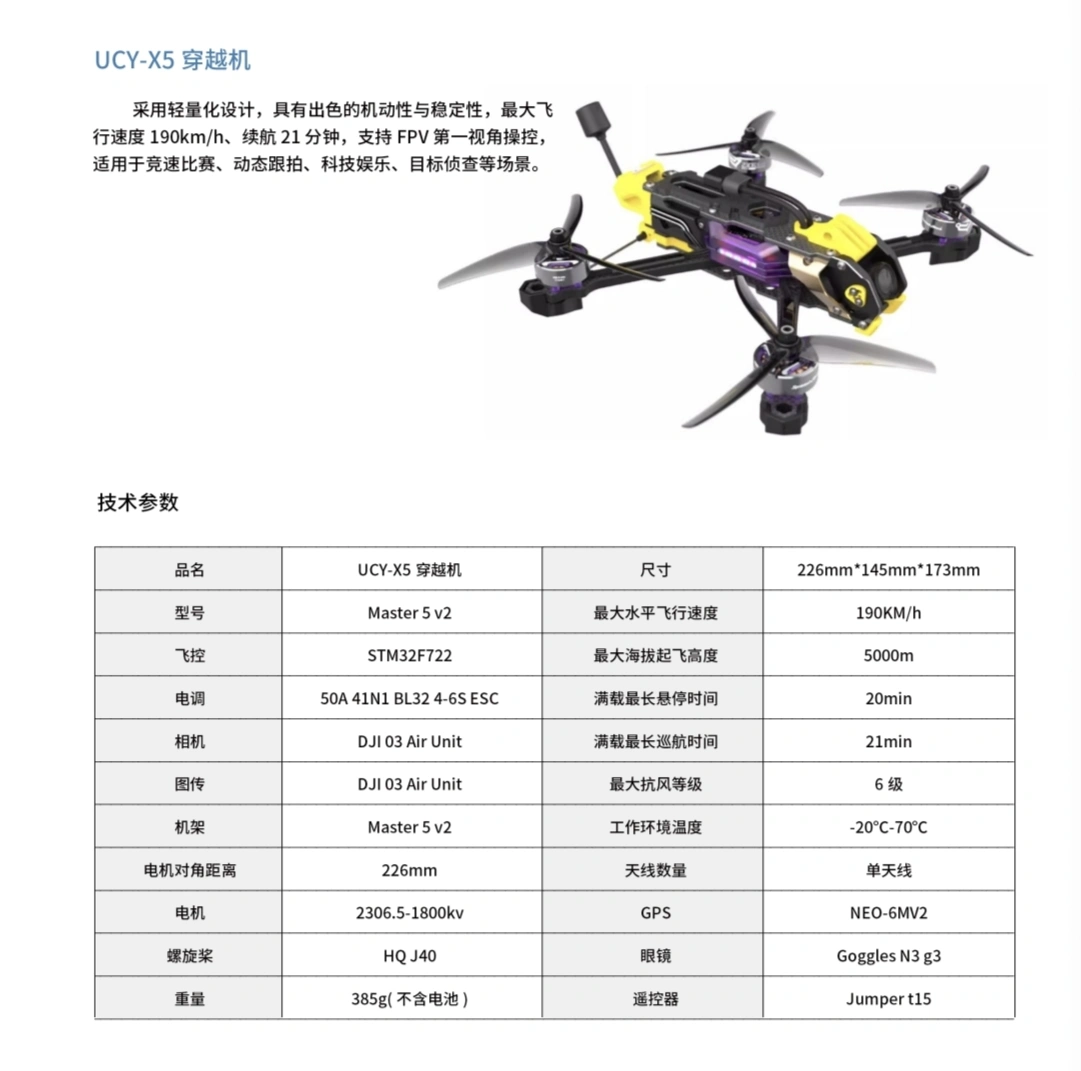 Dji drone aerial photography high-definition stable intelligent remote control aircraft detail image 1