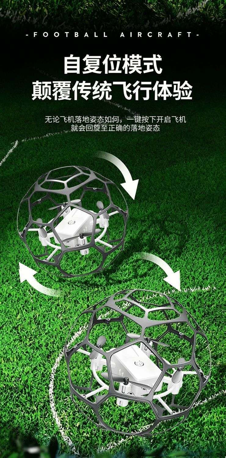 小型足球无人机手柄遥控充电铝电池三色可选球机尺寸12.5比赛可用儿童玩具 detail image 6