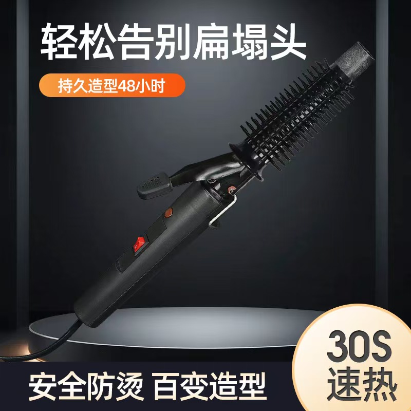 471B卷发棒图
