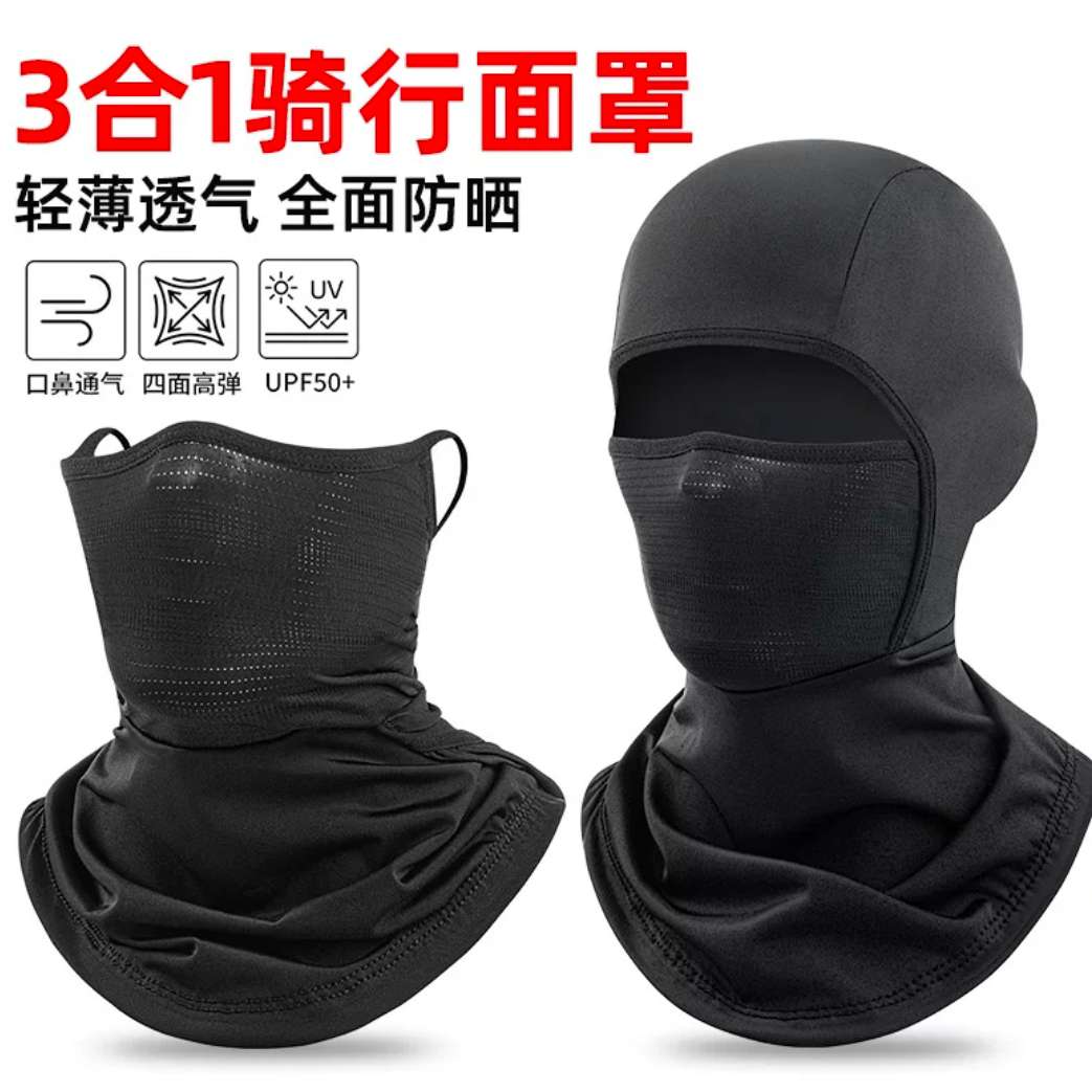 夏季户外运动挂耳防晒面罩摩托车骑行头套吸汗轻薄透气冰丝脖套帽 三合一防嗮面罩头套