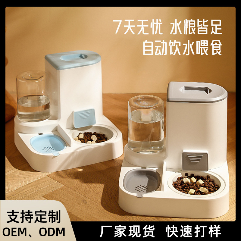 白色宠物智能自动饮水喂食器主体 宠物自动喂食器饮水机