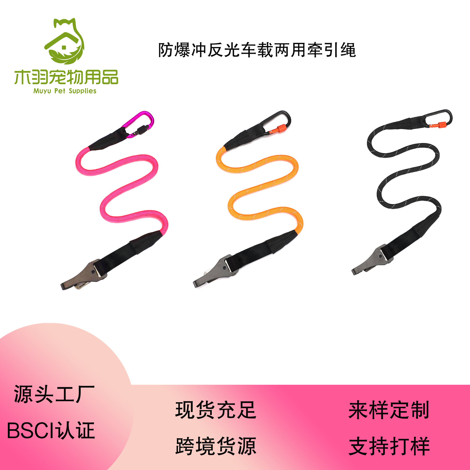 宠物专用宠物中型犬外出车载狗狗安全带遛狗牵引绳涤纶宠物用品