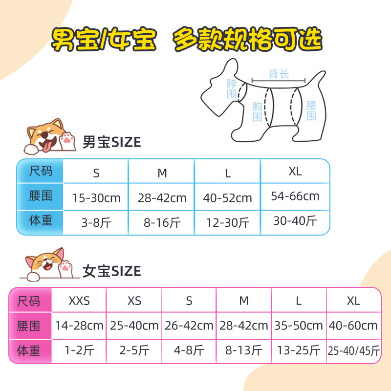 Dog diapers, pet diapers, teddy diapers, pet puppy menstrual pants, female dog physiological pants, dog supplies details Picture