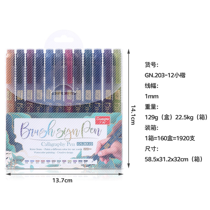 Guangnah 203 daxiaokai shirley pen set 12 colores mano libro bolígrafo grafo de caligrafía bolígrafo de dibujo bolígrafo suave de color pic 3