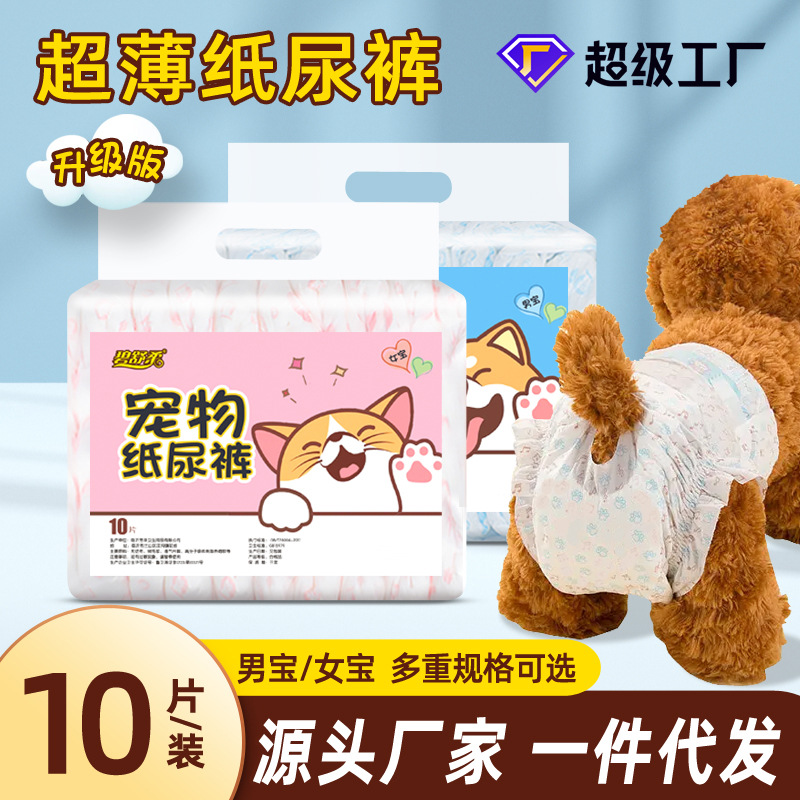 Dog diapers, pet diapers, teddy diapers, pet puppy menstrual pants, female dog physiological pants, dog supplies Application Scenario