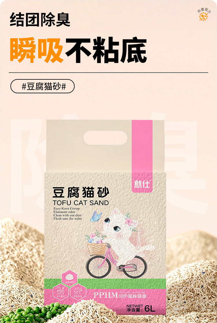 豆腐猫砂混合天然植物猫沙宠物用品微尘水蜜桃味豆腐砂大量批发详情1