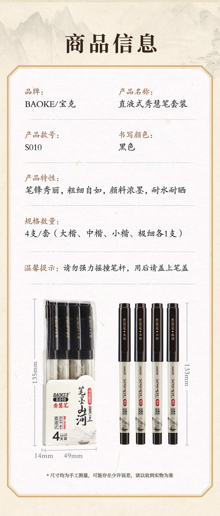 Baokexin S010 direct liquid soft brush pen, quick-drying and intelligent pen, large and small regular script hard pen calligraphy student writing practice pen pic 13