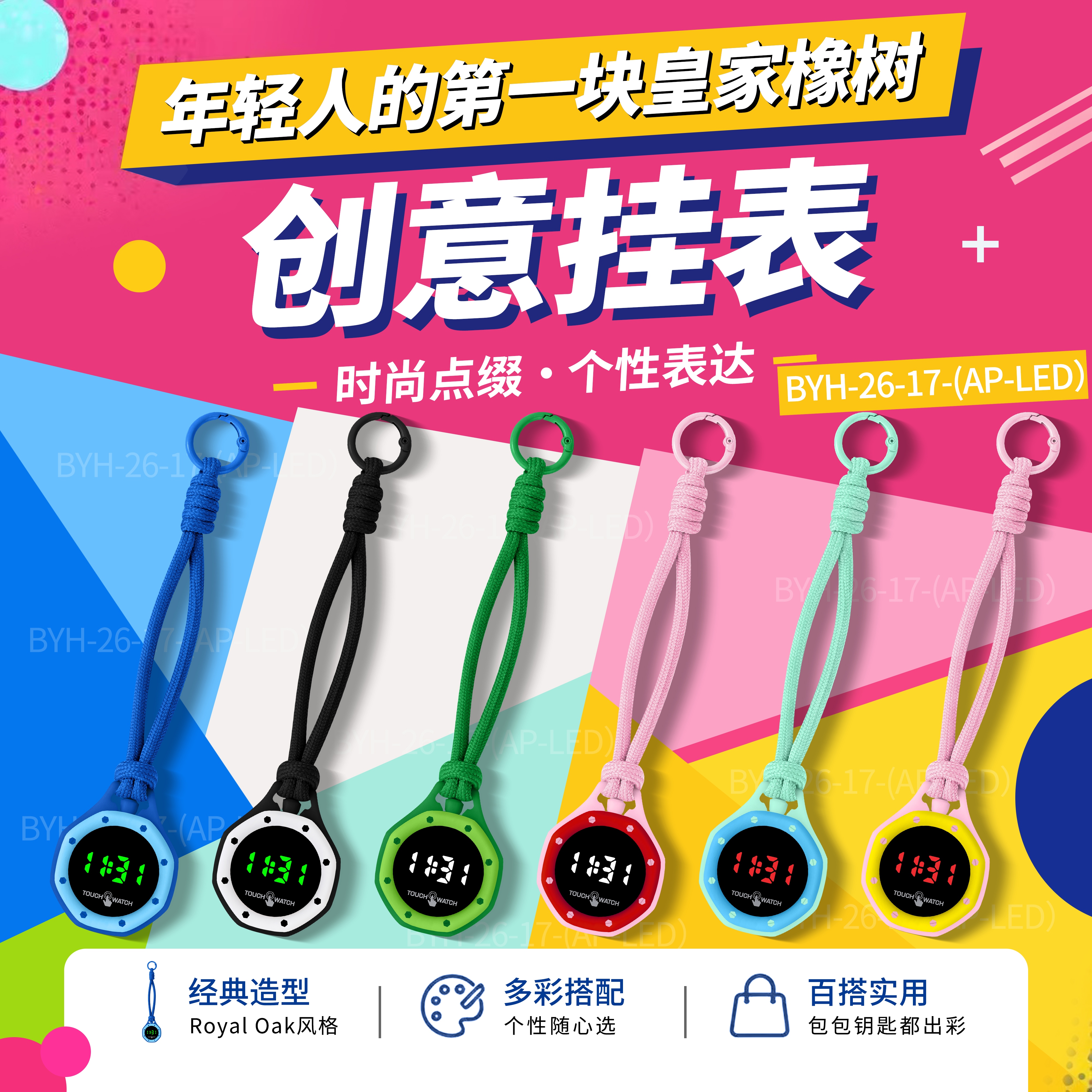 瑞士品牌超薄款女士挂包手表新款奢华石英表直播外贸爆款LED电子表手表