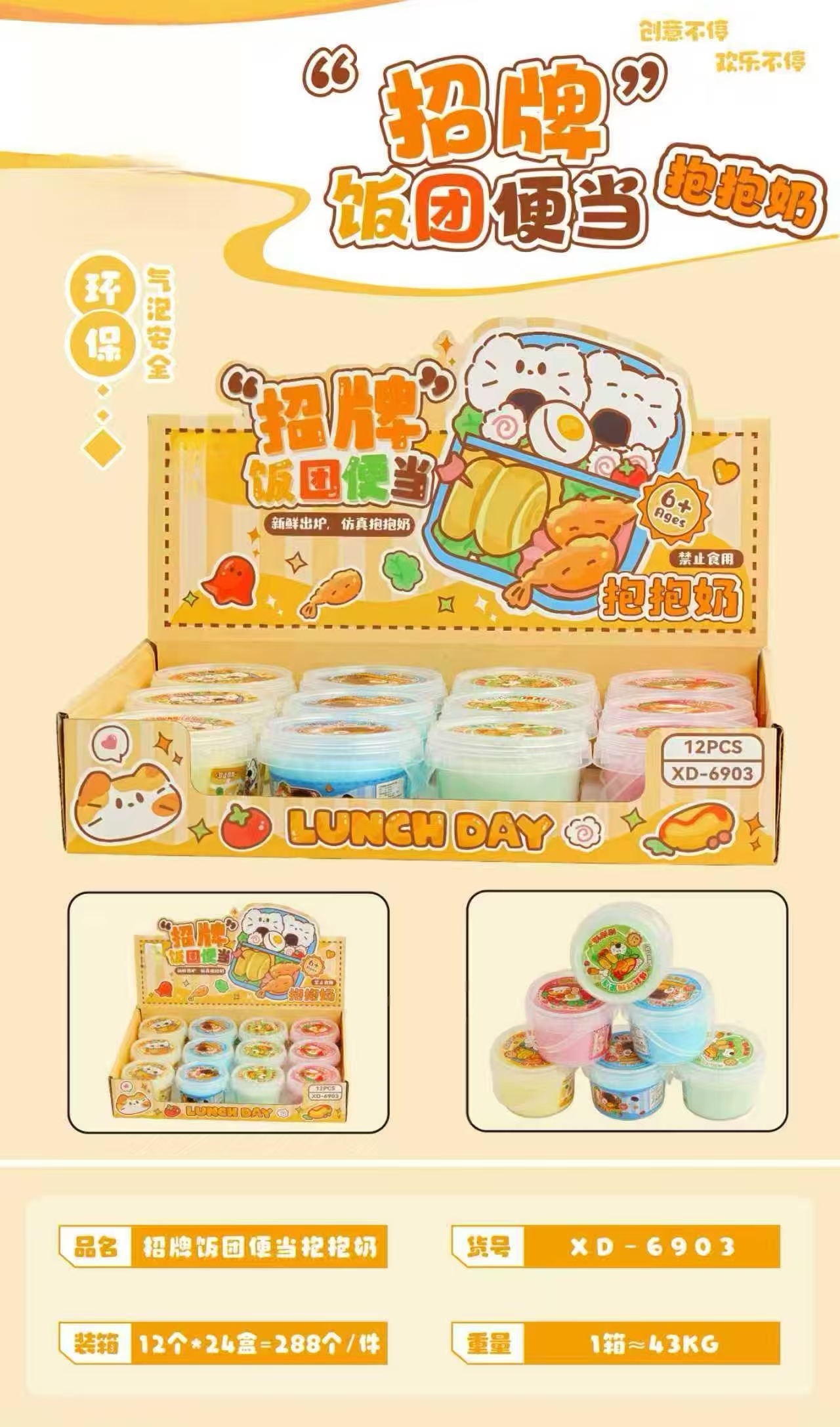 饭团便当抱抱奶解压儿童小玩具