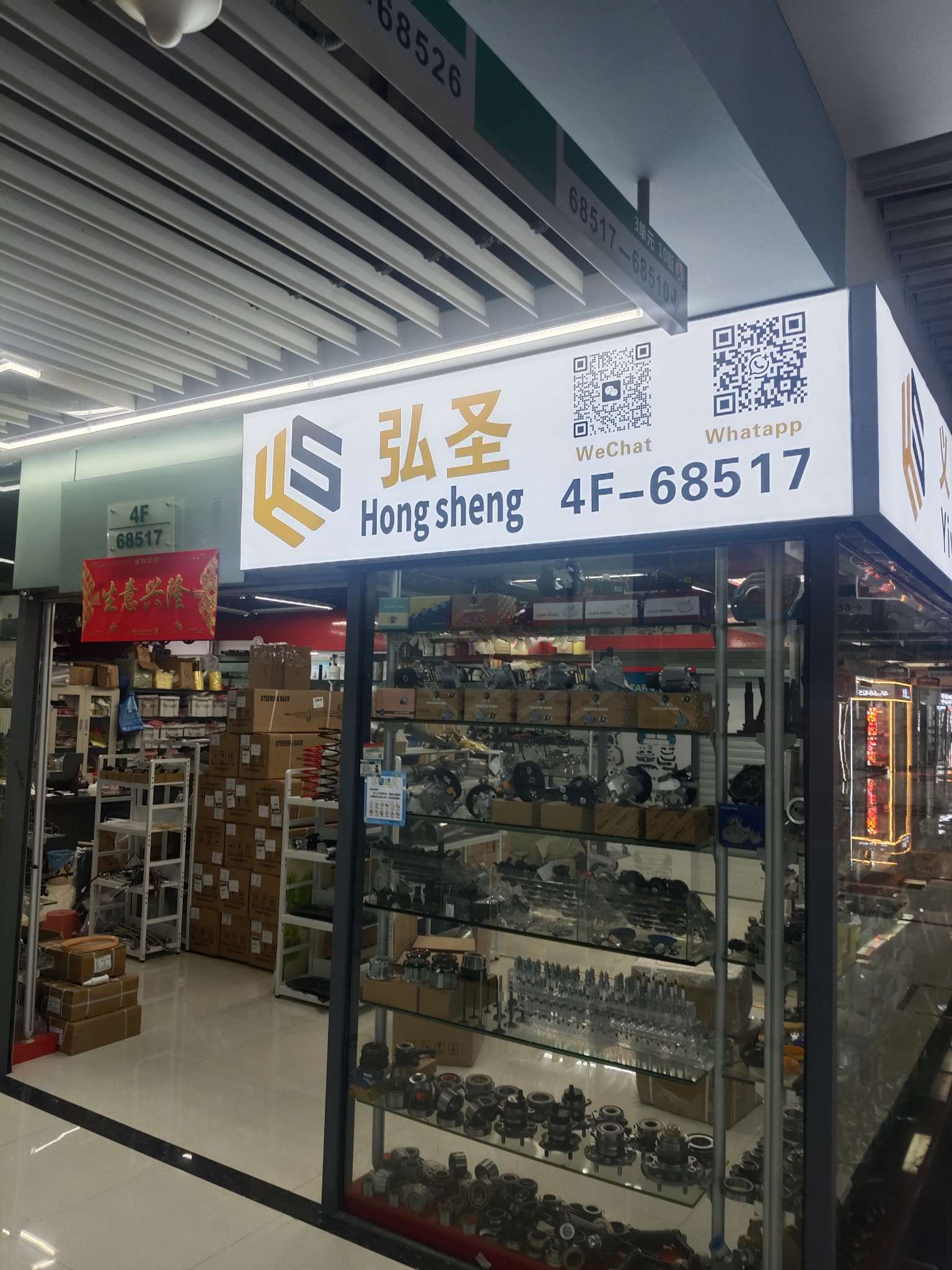 Jisu Auto Accessories Store