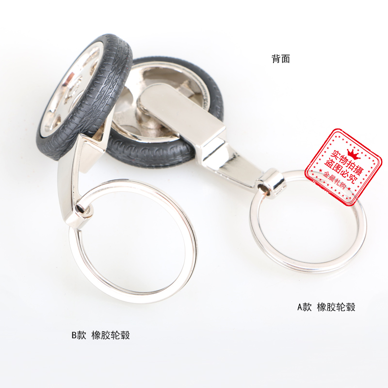 DIY rotatable metal rubber wheel hubs, tires, key chains, key hangers, auto parts and gifts Application Scenario