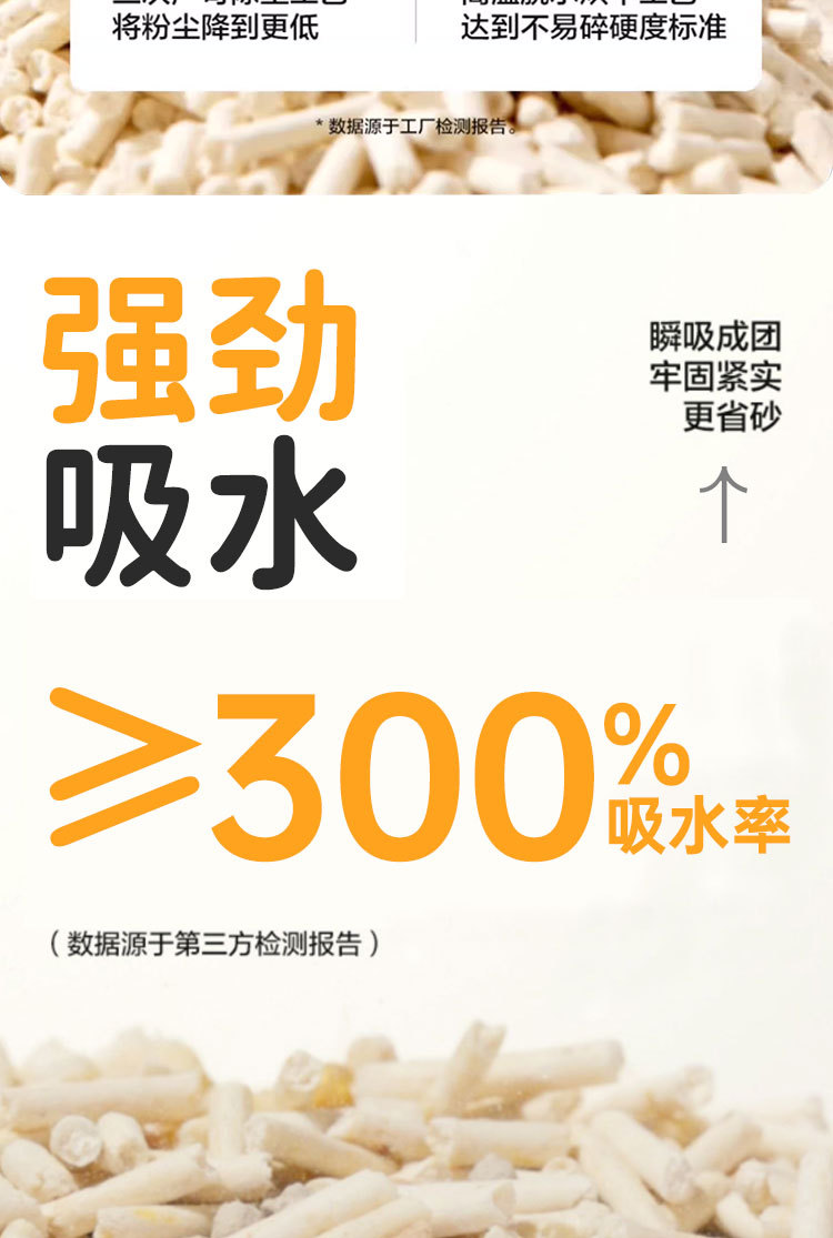 豆腐猫砂混合天然植物猫沙宠物用品微尘水蜜桃味豆腐砂大量批发详情5