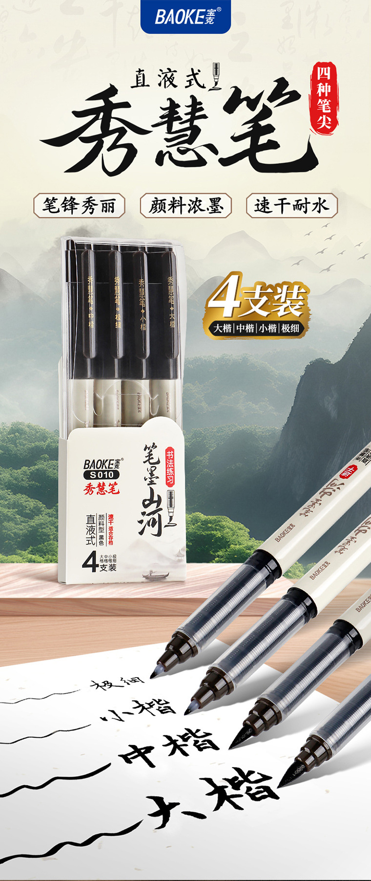 Baokexin S010 direct liquid soft brush pen, quick-drying and intelligent pen, large and small regular script hard pen calligraphy student writing practice pen pic 1