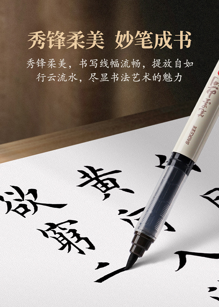 Baokexin S010 direct liquid soft brush pen, quick-drying and intelligent pen, large and small regular script hard pen calligraphy student writing practice pen pic 2