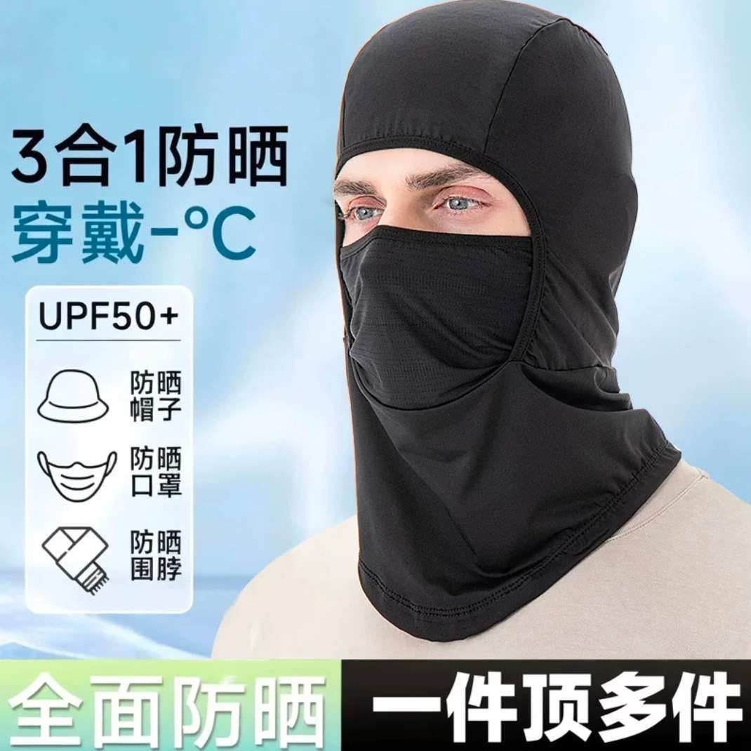 夏季户外运动挂耳防晒面罩摩托车骑行头套吸汗轻薄透气冰丝脖套帽 三合一防嗮面罩头套详情图2