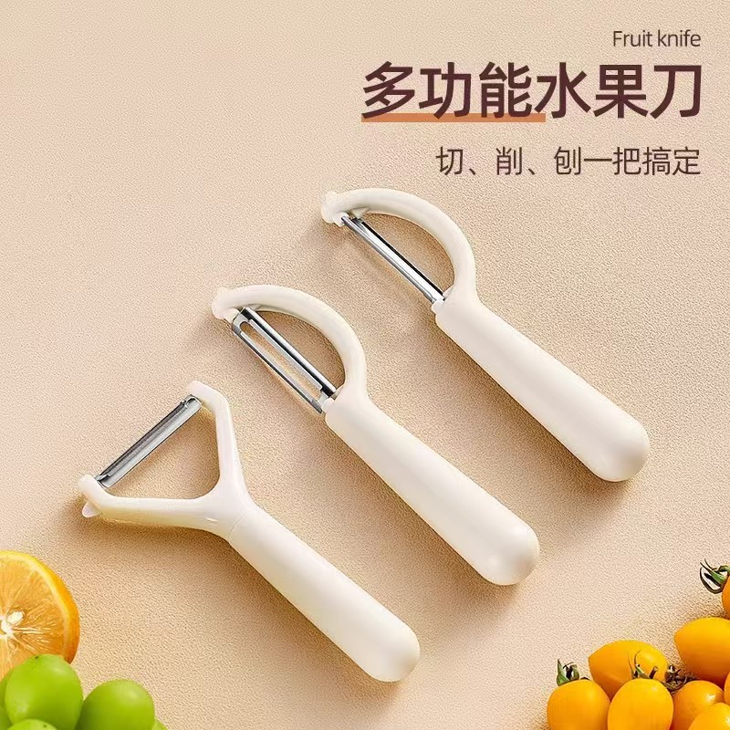 削皮刀