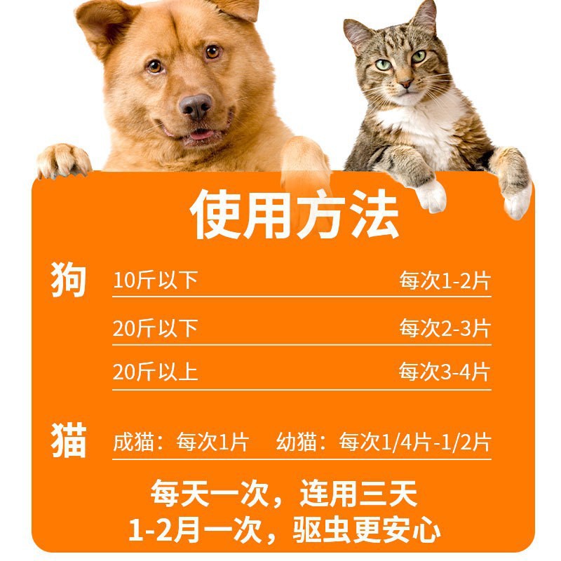 Pet Worry-Free 100-piece chicken-flavored pet internal drive, suitable for both cats and dogs, extracted from natural plants such as Torreya seeds and Chinese plums Specification image