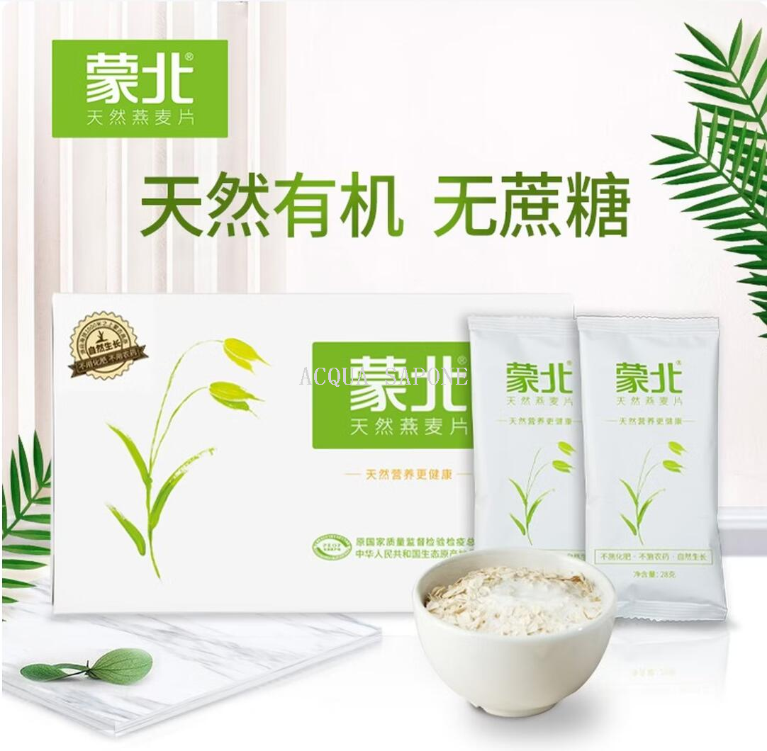 包邮！蒙北天然燕麦片280g 天然有·机营养 高膳食纤维 原产地保护