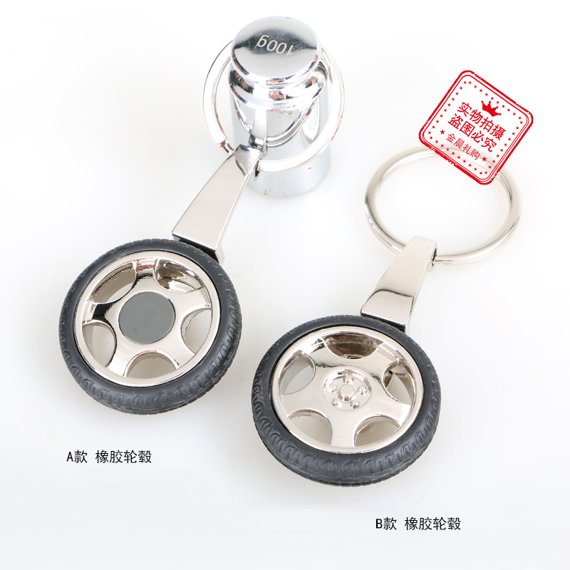 DIY rotatable metal rubber wheel hubs, tires, key chains, key hangers, auto parts and gifts