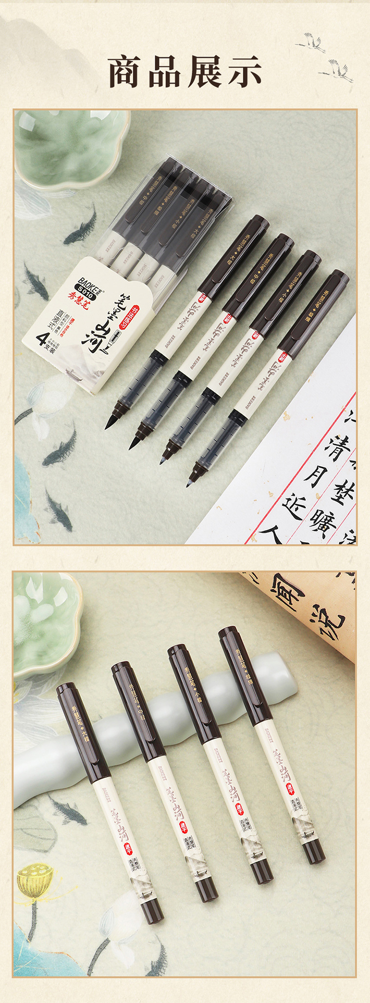 Baokexin S010 direct liquid soft brush pen, quick-drying and intelligent pen, large and small regular script hard pen calligraphy student writing practice pen pic 11