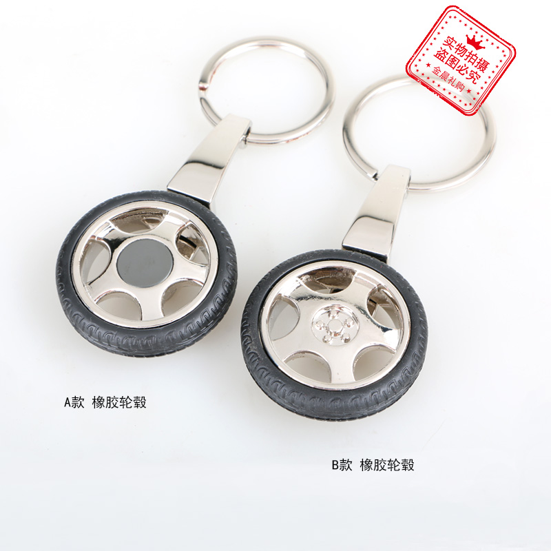 DIY rotatable metal rubber wheel hubs, tires, key chains, key hangers, auto parts and gifts details Picture