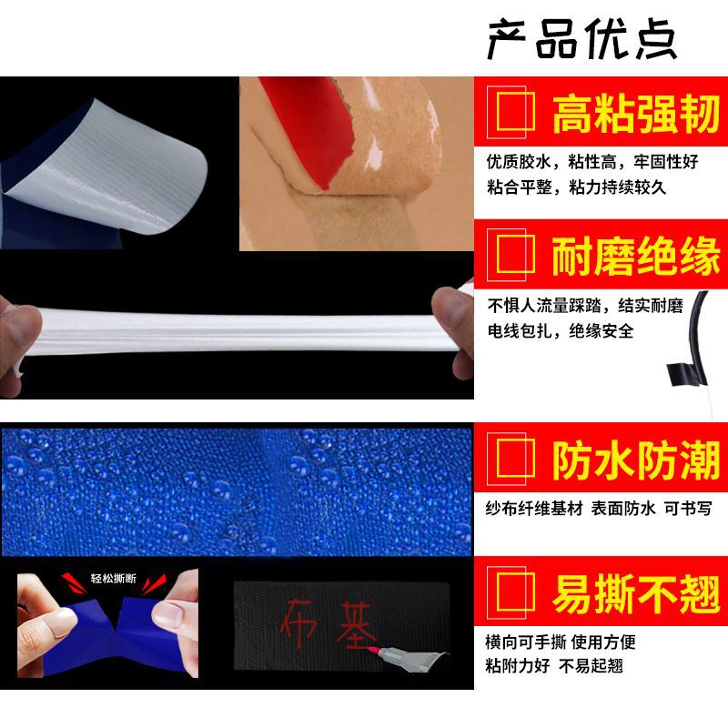 彩色布基胶带整箱大量婚庆展会地毯胶布单面地板网格胶纸厂家批发4.8cm*9m Specification image