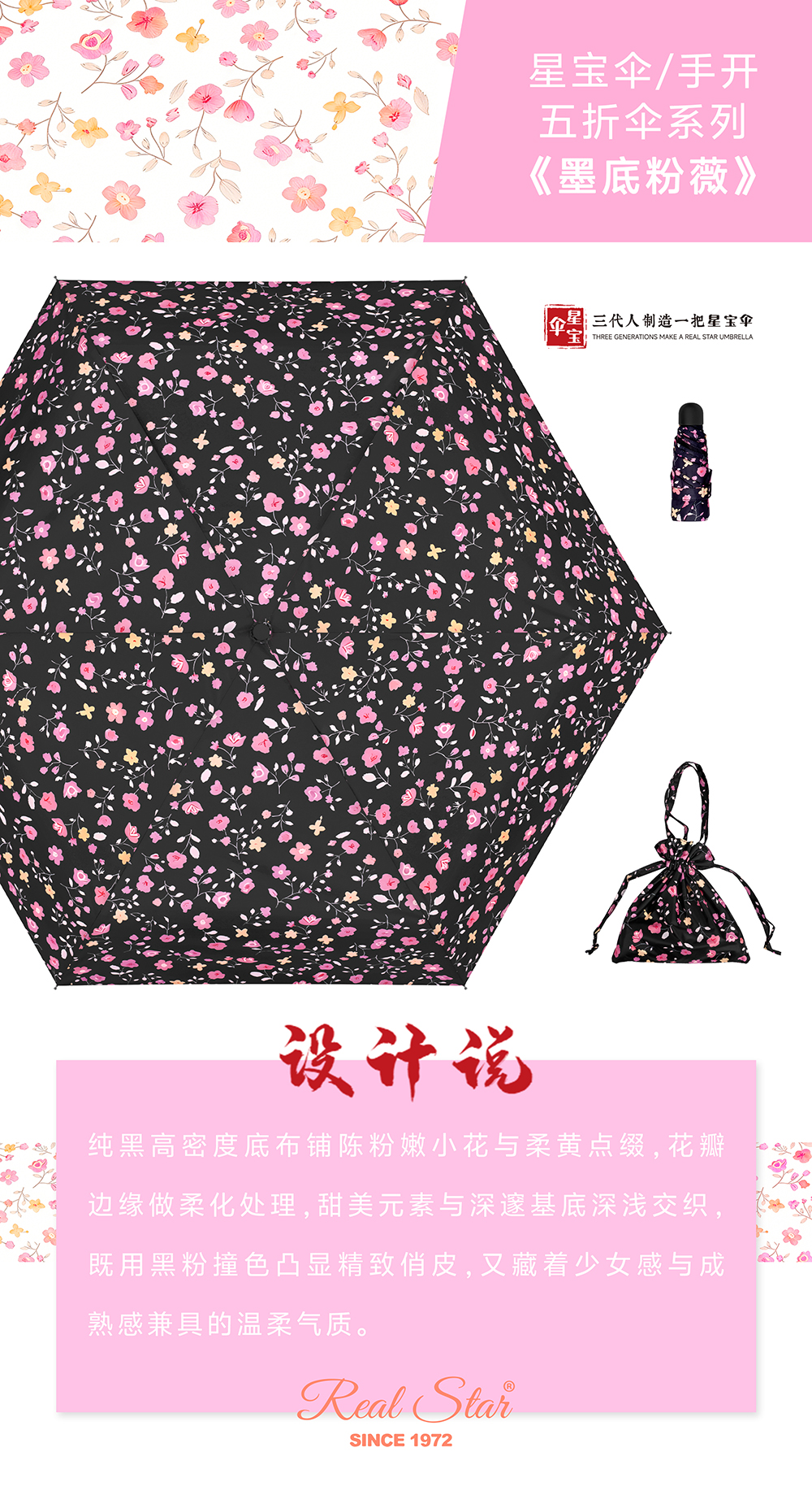 星宝伞5069口袋雨伞女士包包雨伞布袋伞礼品防紫外线雨伞五折防嗮雨伞详情5