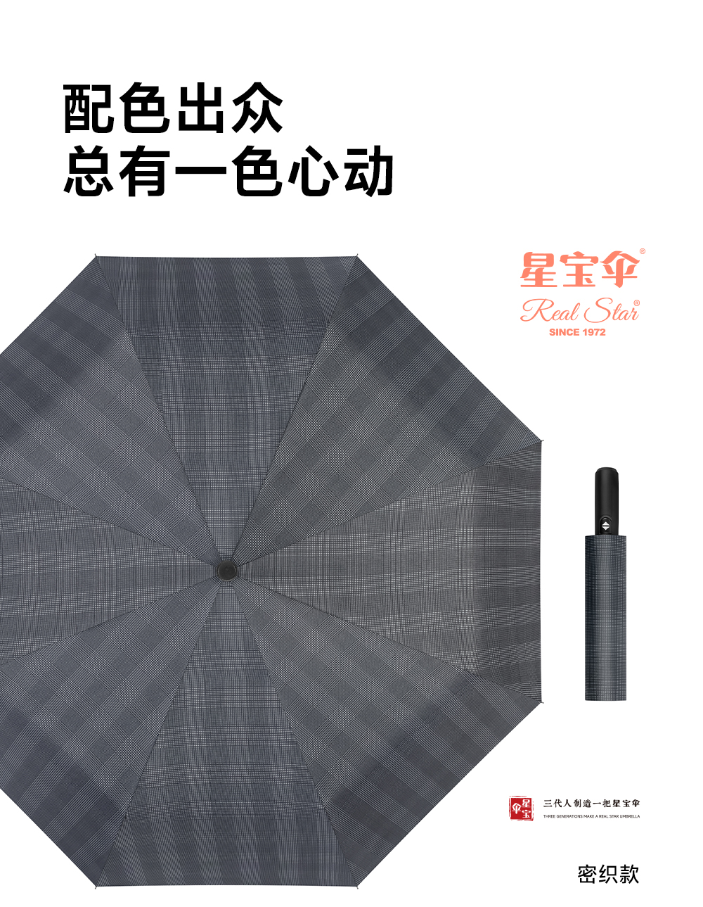星宝伞3604-1全自动商务男士雨伞条纹三折自开雨伞礼品雨伞抗风雨伞详情6