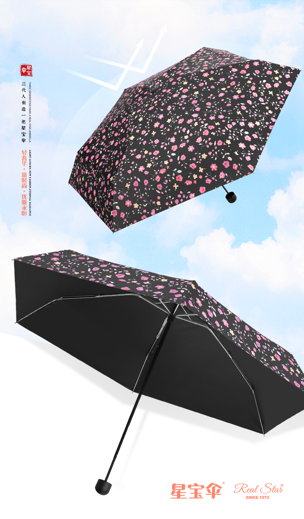 星宝伞5069口袋雨伞女士包包雨伞布袋伞礼品防紫外线雨伞五折防嗮雨伞详情14