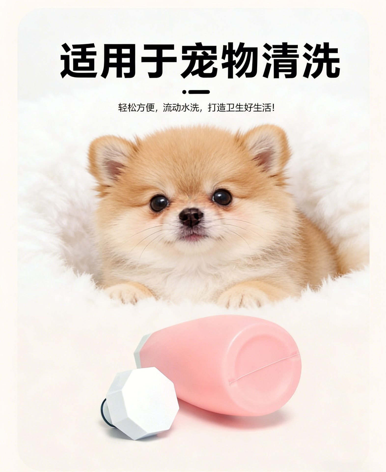 外贸宠物冲洗器外出便携式冲洗伤口洗嘴巴神器清洁美容工具详情1
